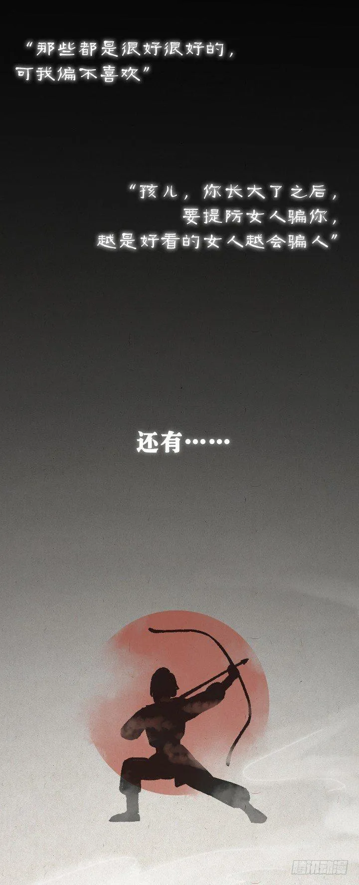 金大侠，再见—— 第16页