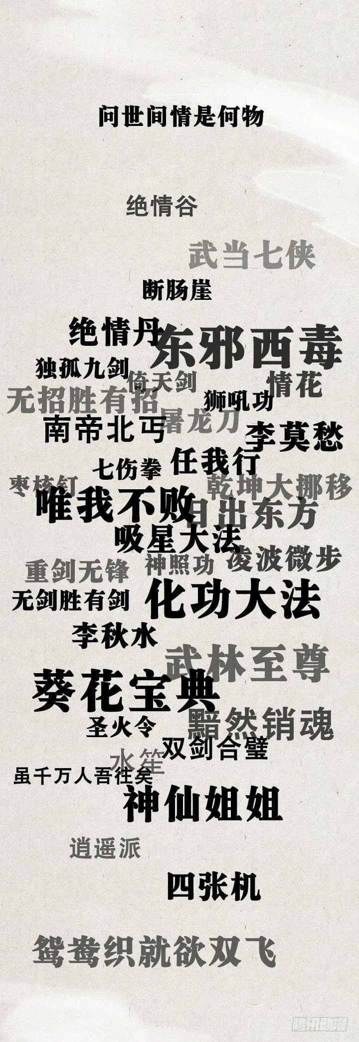 金大侠，再见—— 第18页