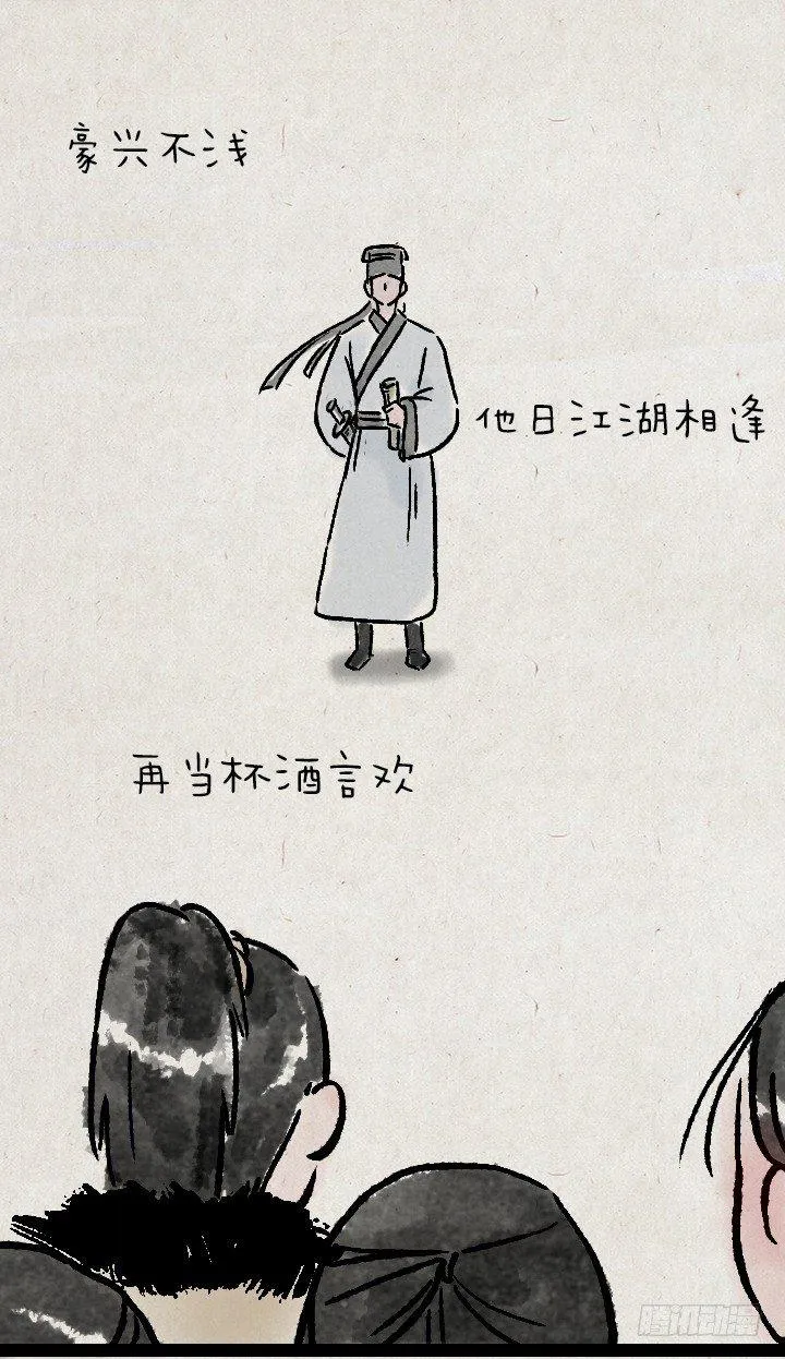 金大侠，再见—— 第27页