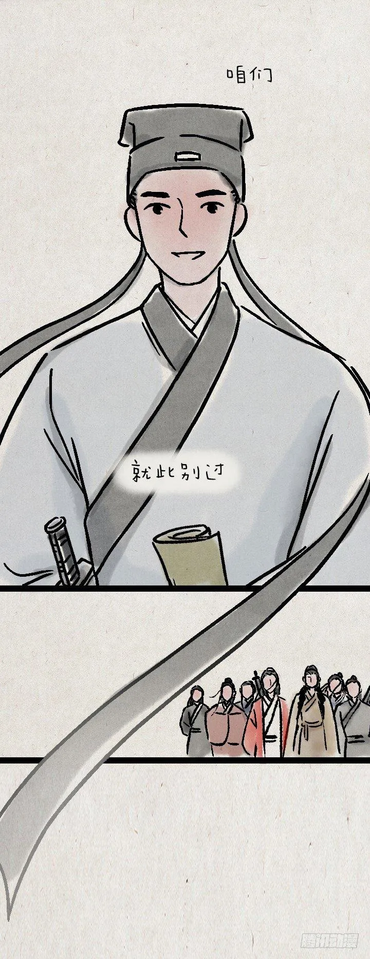 金大侠，再见—— 第28页
