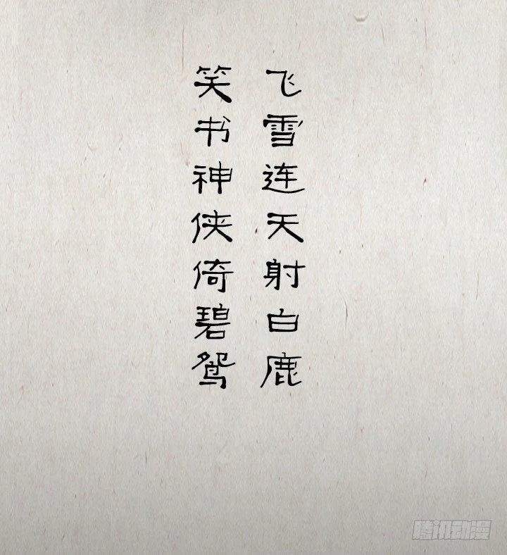 金大侠，再见—— 第30页
