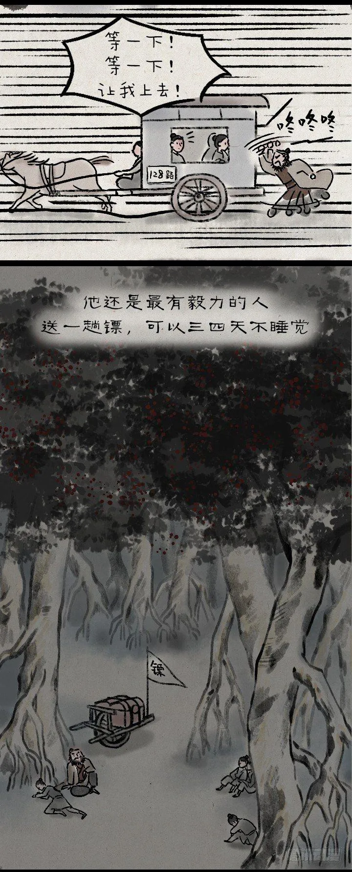 第一百一十七话 我的爸爸 第3页