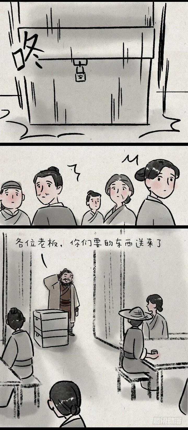 第一百一十七话 我的爸爸 第6页