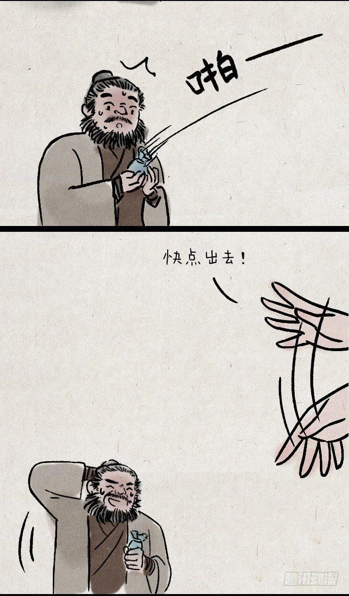 第一百一十七话 我的爸爸 第7页