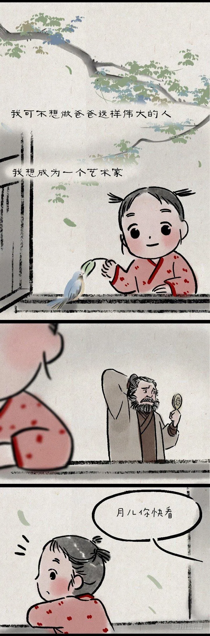 第一百一十七话 我的爸爸 第8页