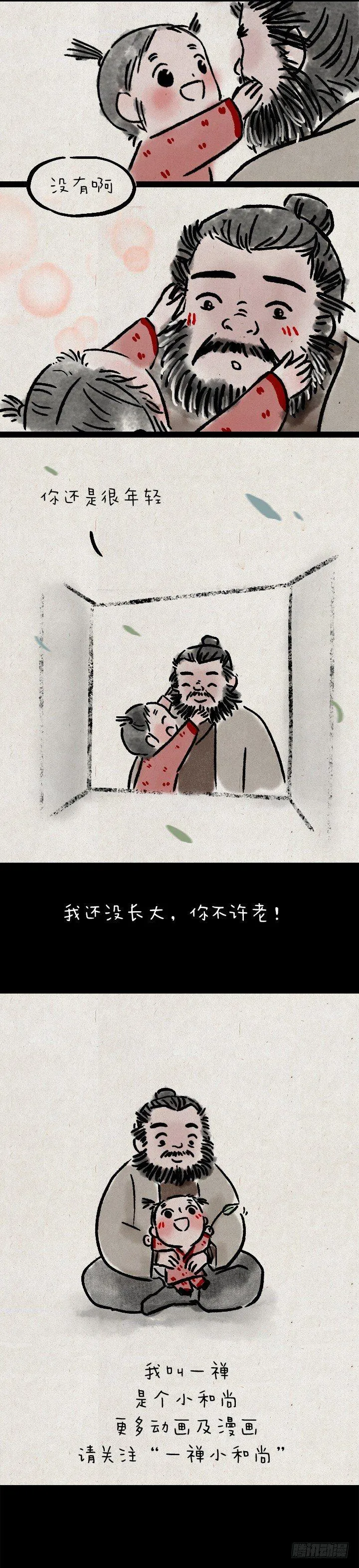 第一百一十七话 我的爸爸 第10页