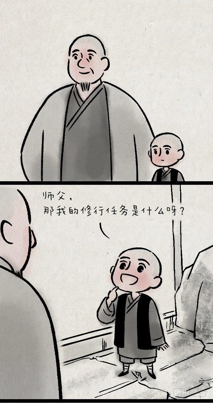第一百一十九话 起跑线 第6页