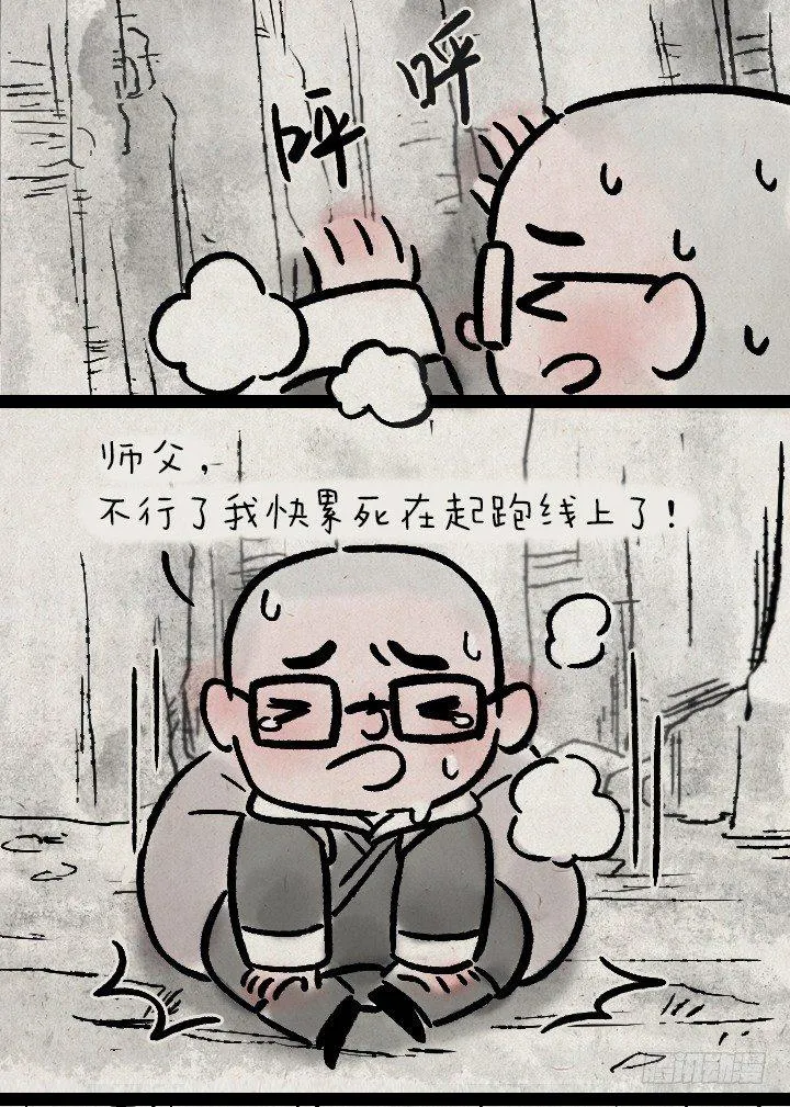 第一百一十九话 起跑线 第22页