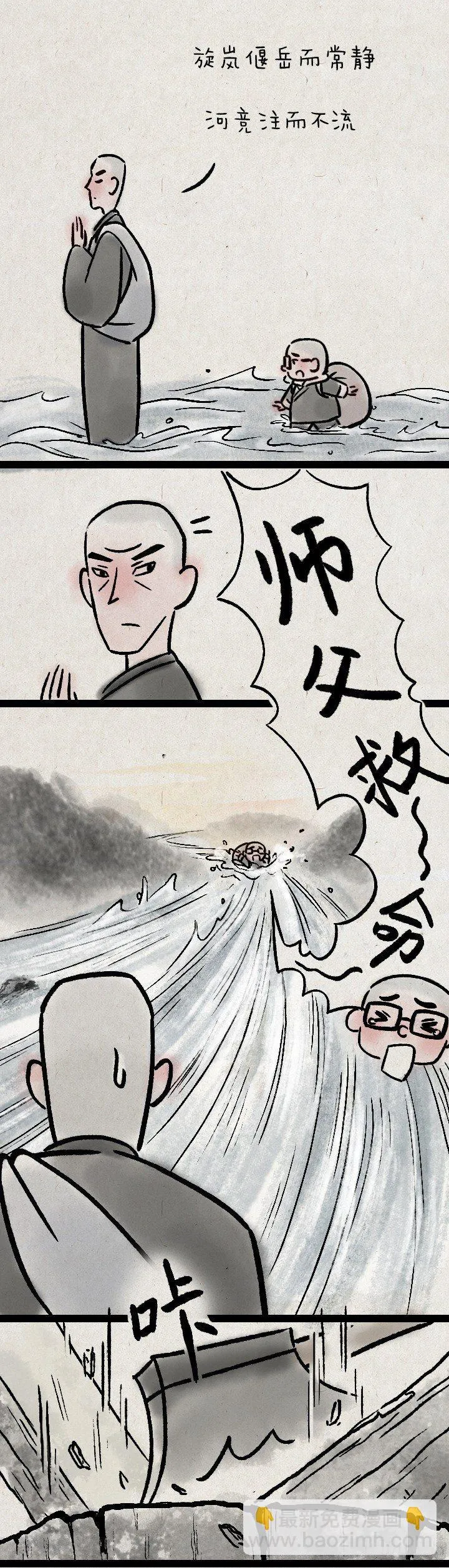 第一百一十九话 起跑线 第29页