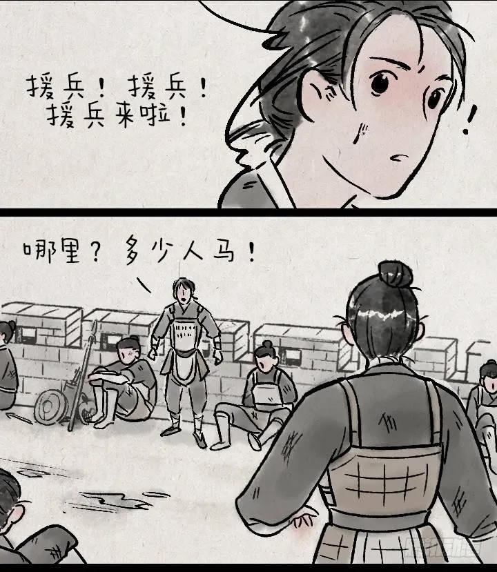 第一百二十话 偶像 第10页