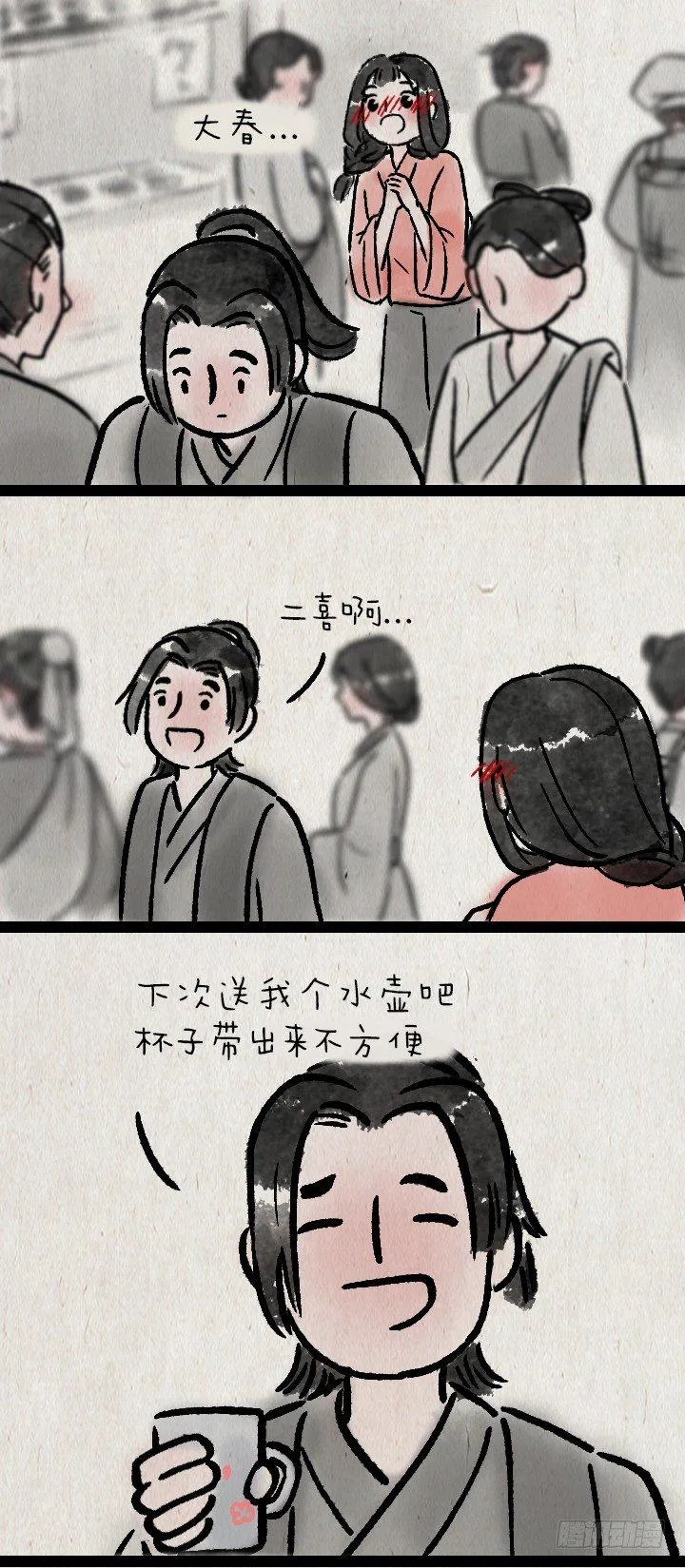第一百二十二话 送礼 第7页