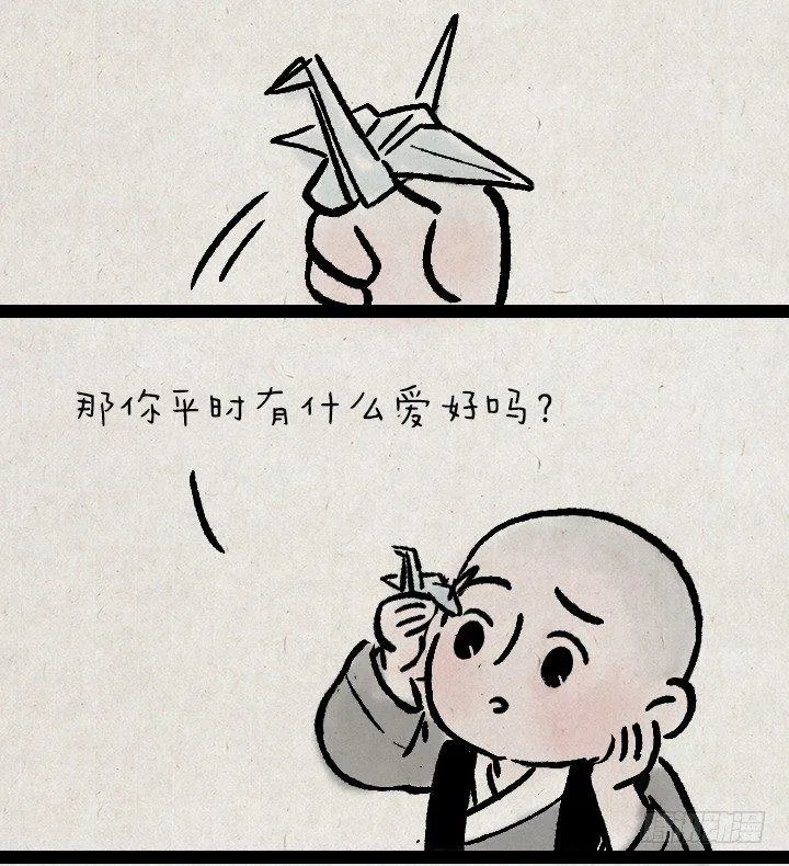 第一百二十二话 送礼 第13页