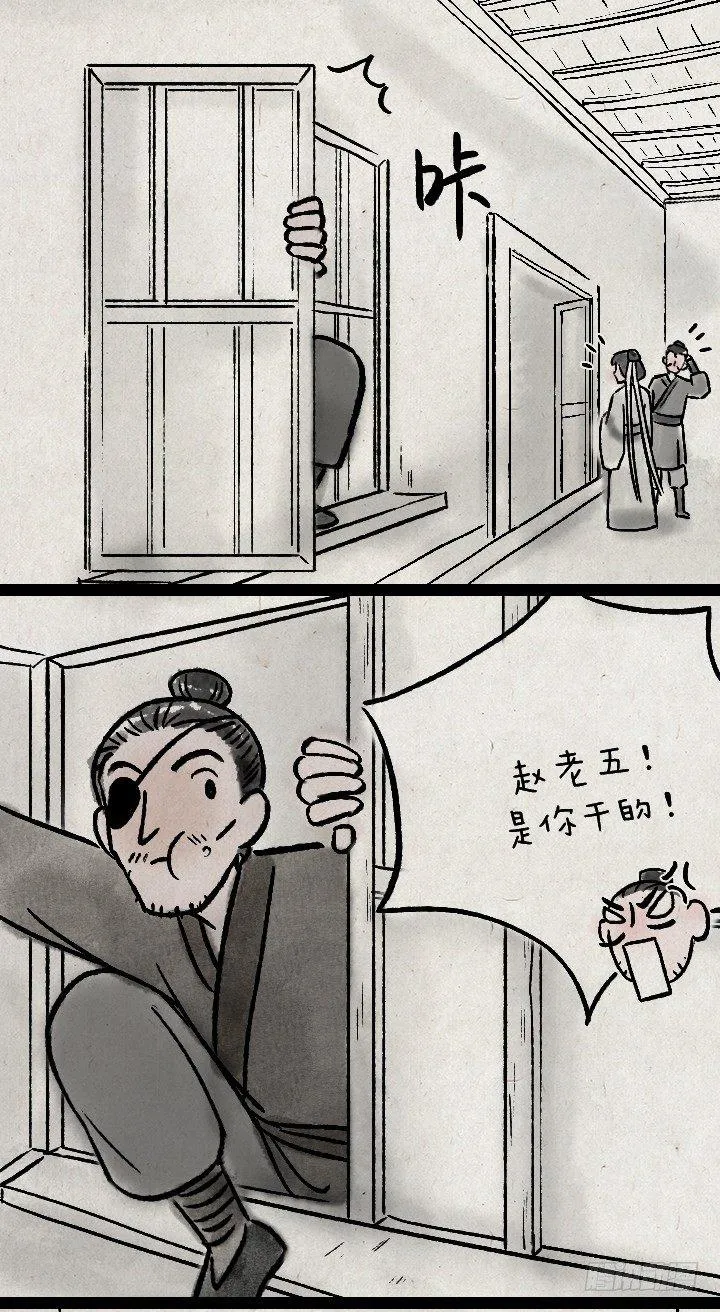 第一百二十五话 龙套 第24页