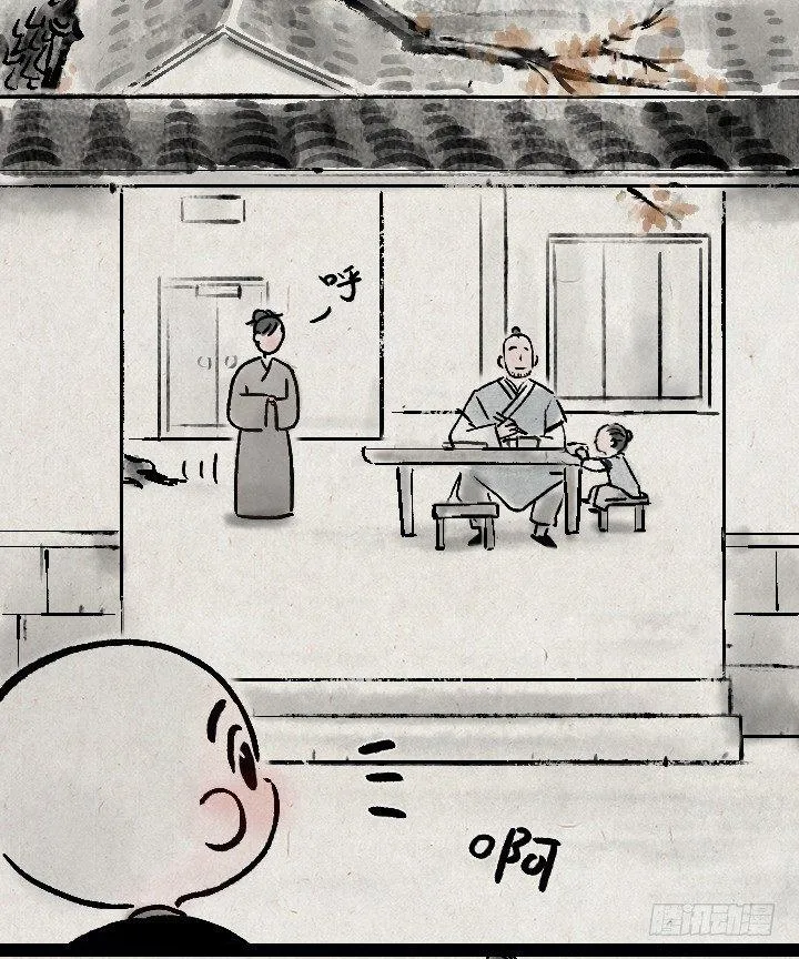 第一百二十六话 鸡汤 第7页