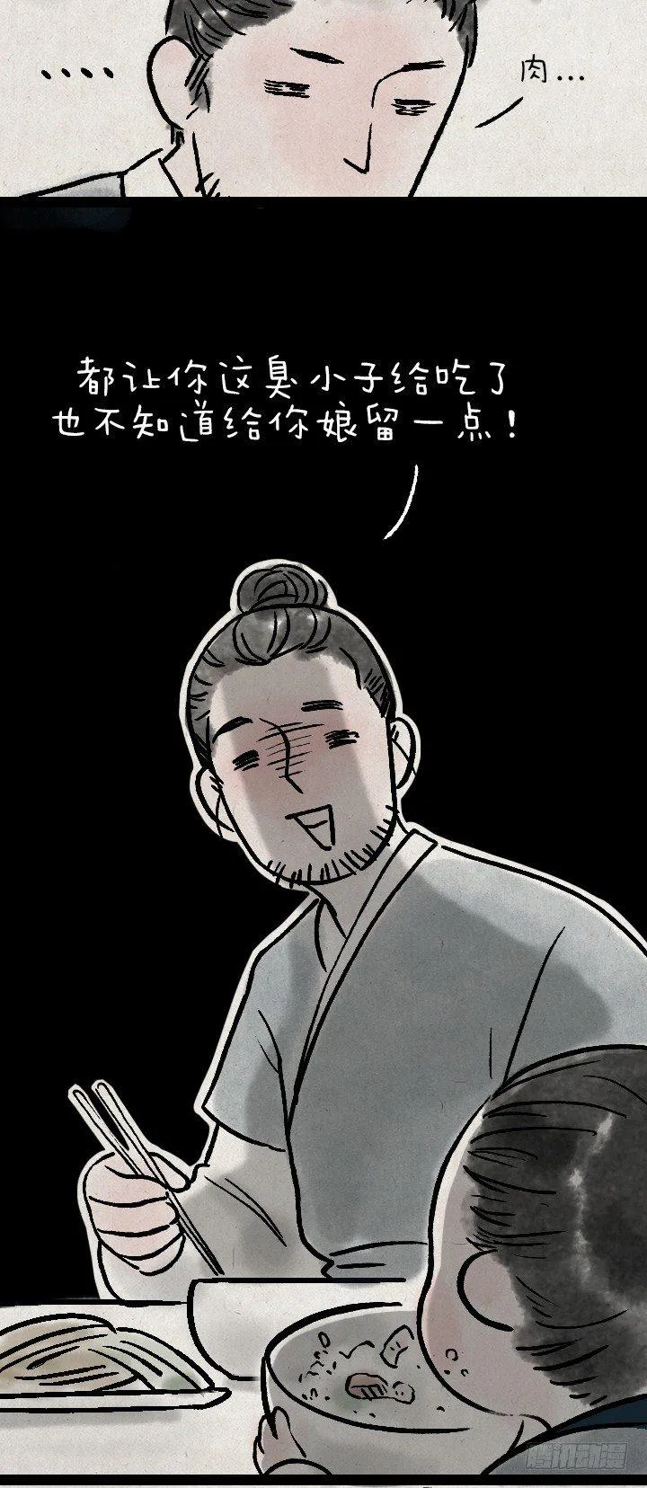 第一百二十六话 鸡汤 第10页