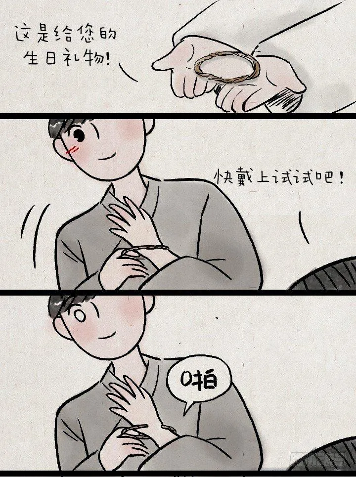 第一百二十六话 鸡汤 第19页