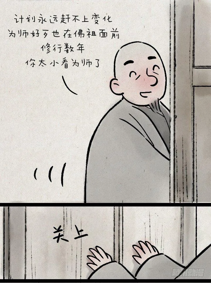 第一百二十六话 鸡汤 第31页