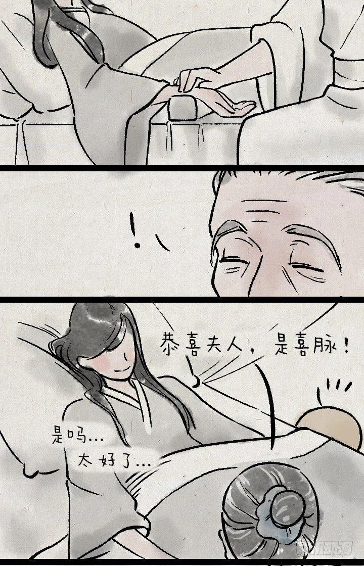 第一百二十七话 兄妹 第2页