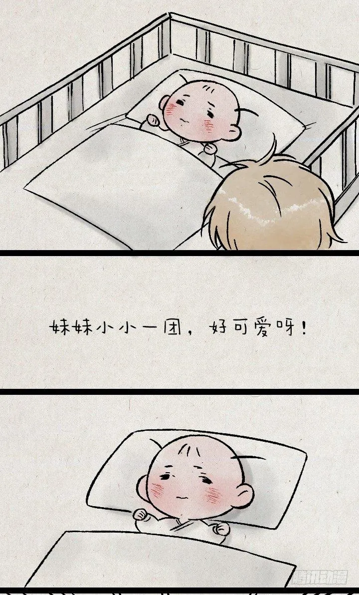 第一百二十七话 兄妹 第4页