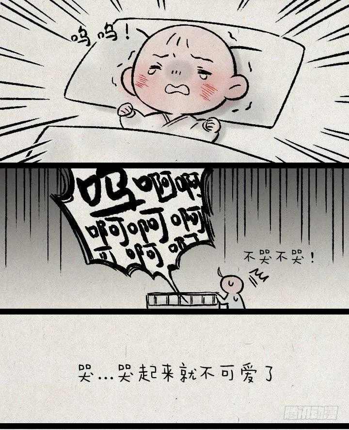 第一百二十七话 兄妹 第5页