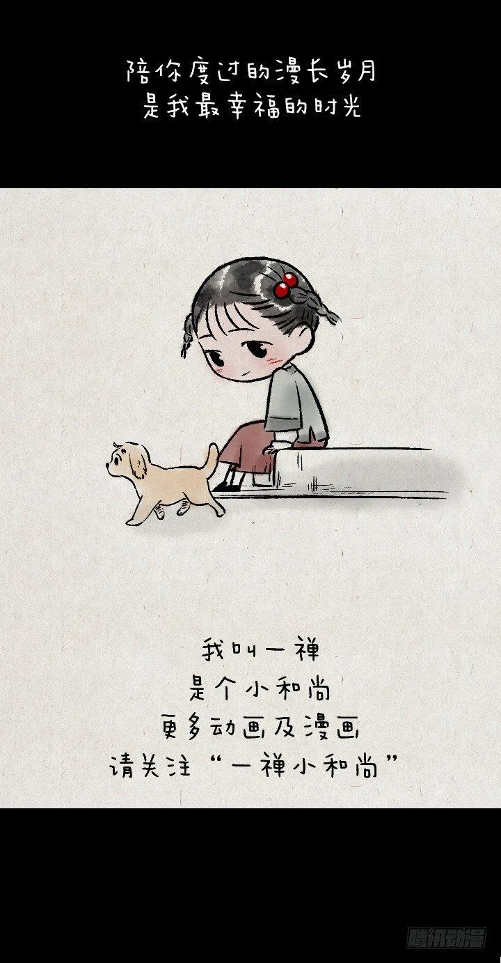 第一百二十七话 兄妹 第29页