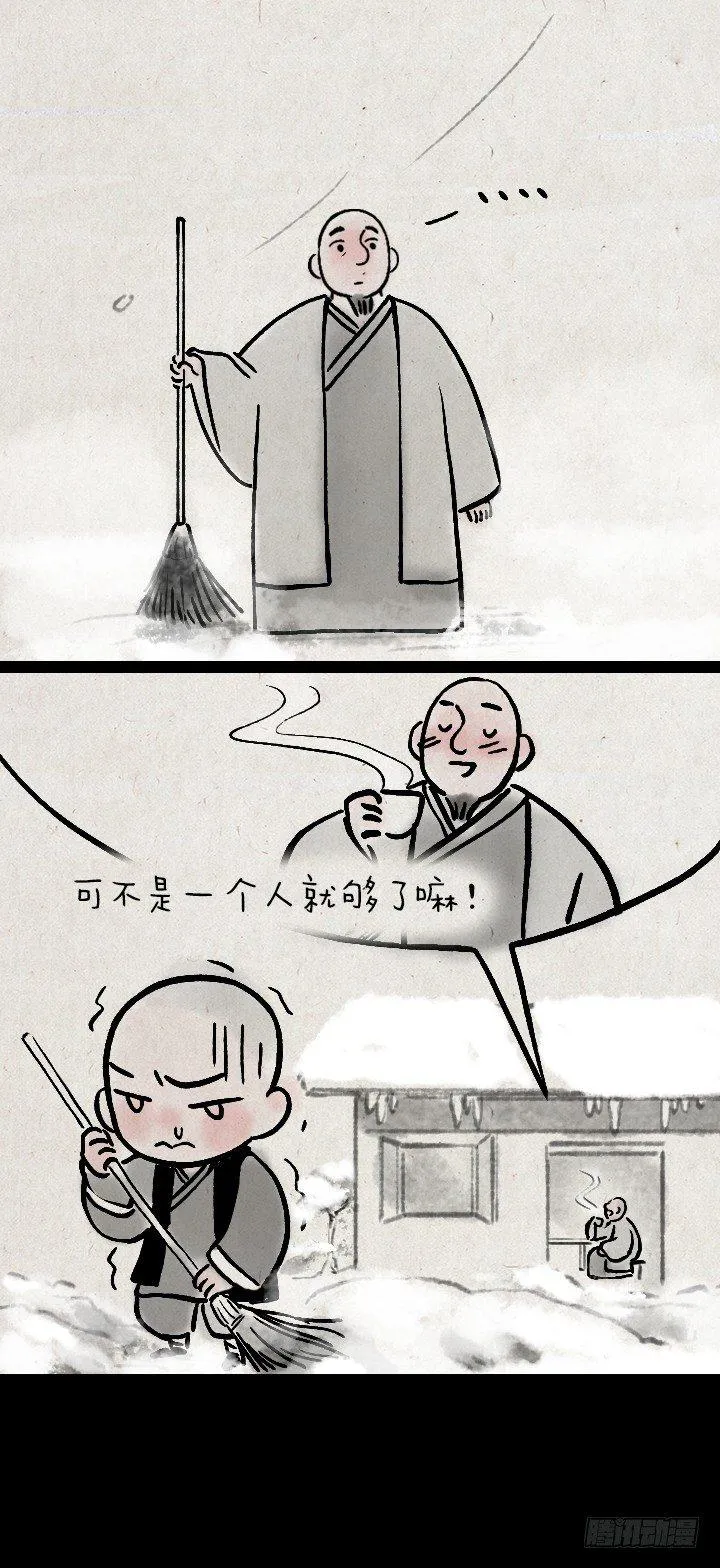 第一百三十一话 四格小剧场 第2页