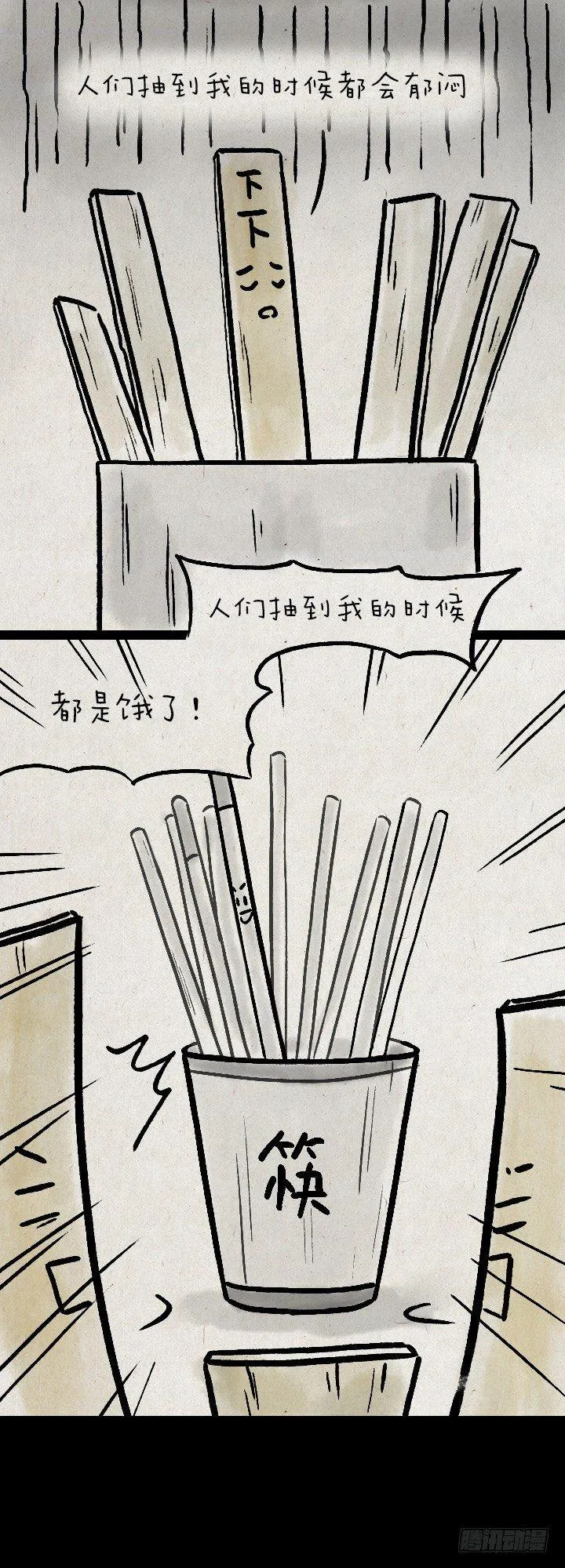 第一百三十一话 四格小剧场 第4页