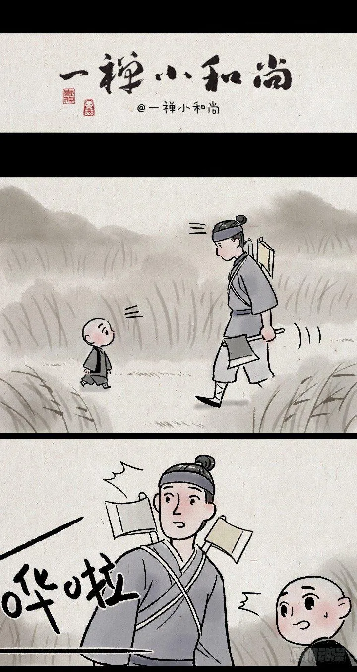 第一百三十一话 四格小剧场 第5页