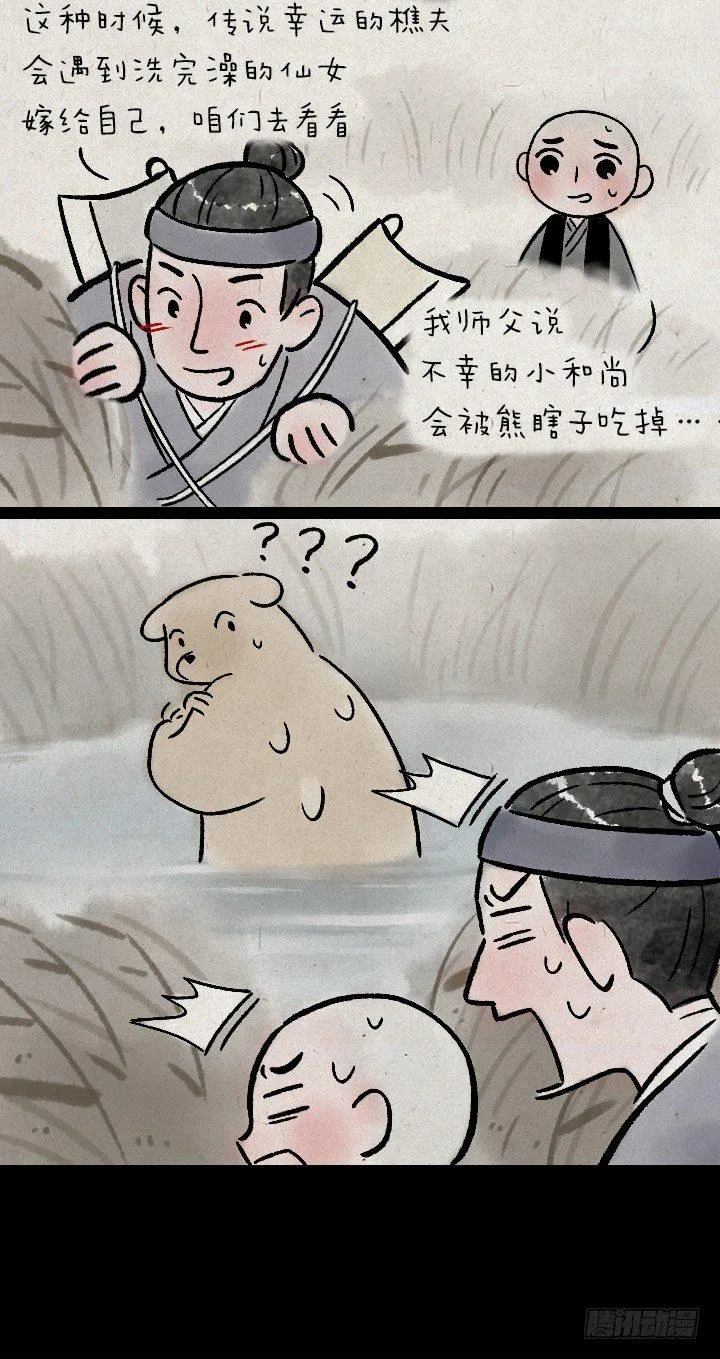 第一百三十一话 四格小剧场 第6页