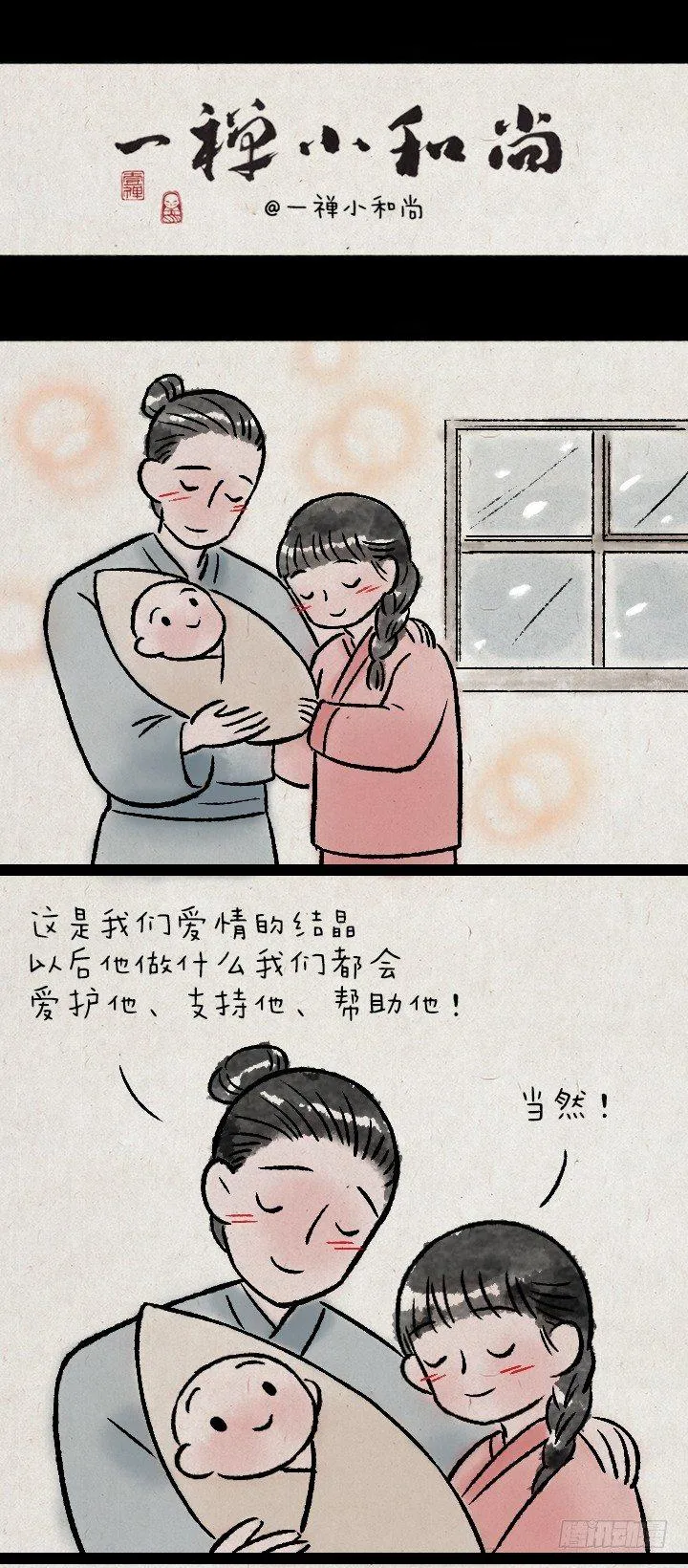 第一百三十一话 四格小剧场 第7页