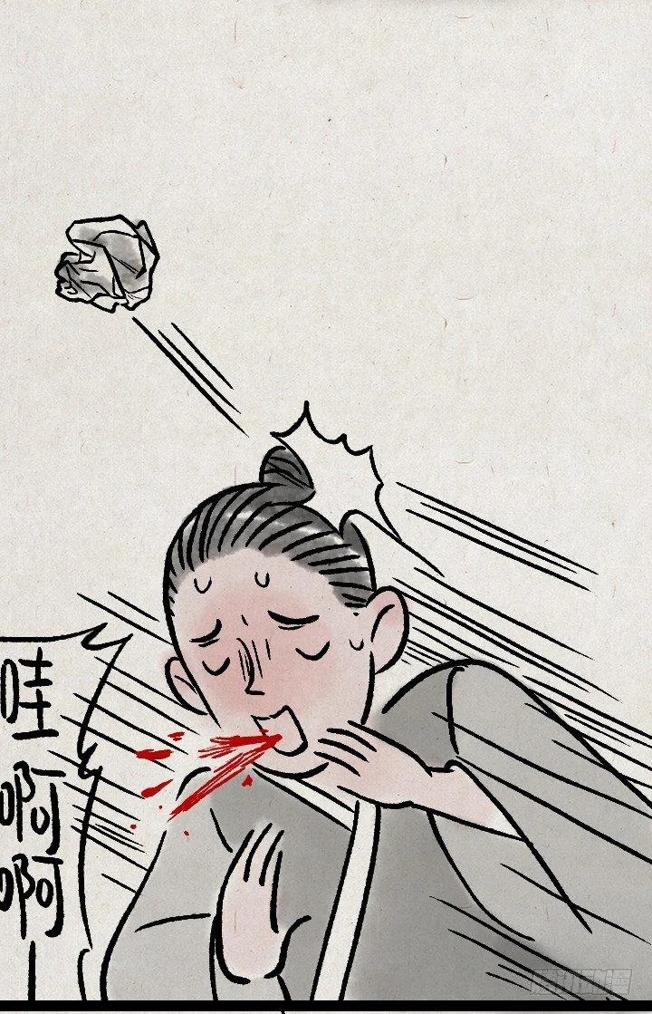第一百三十五话 小冤家 第5页