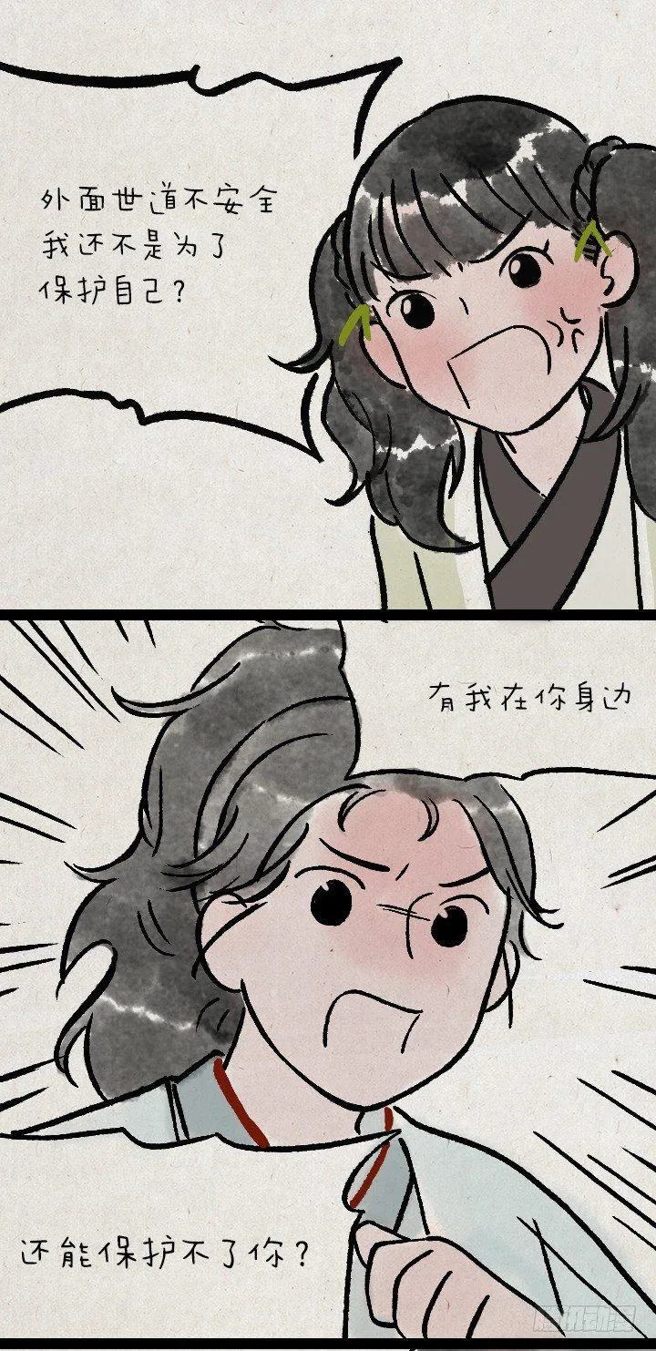 第一百三十五话 小冤家 第15页