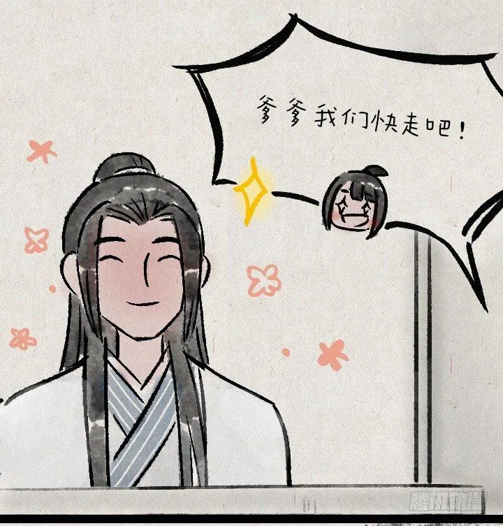 第一百三十六话 父女 第43页