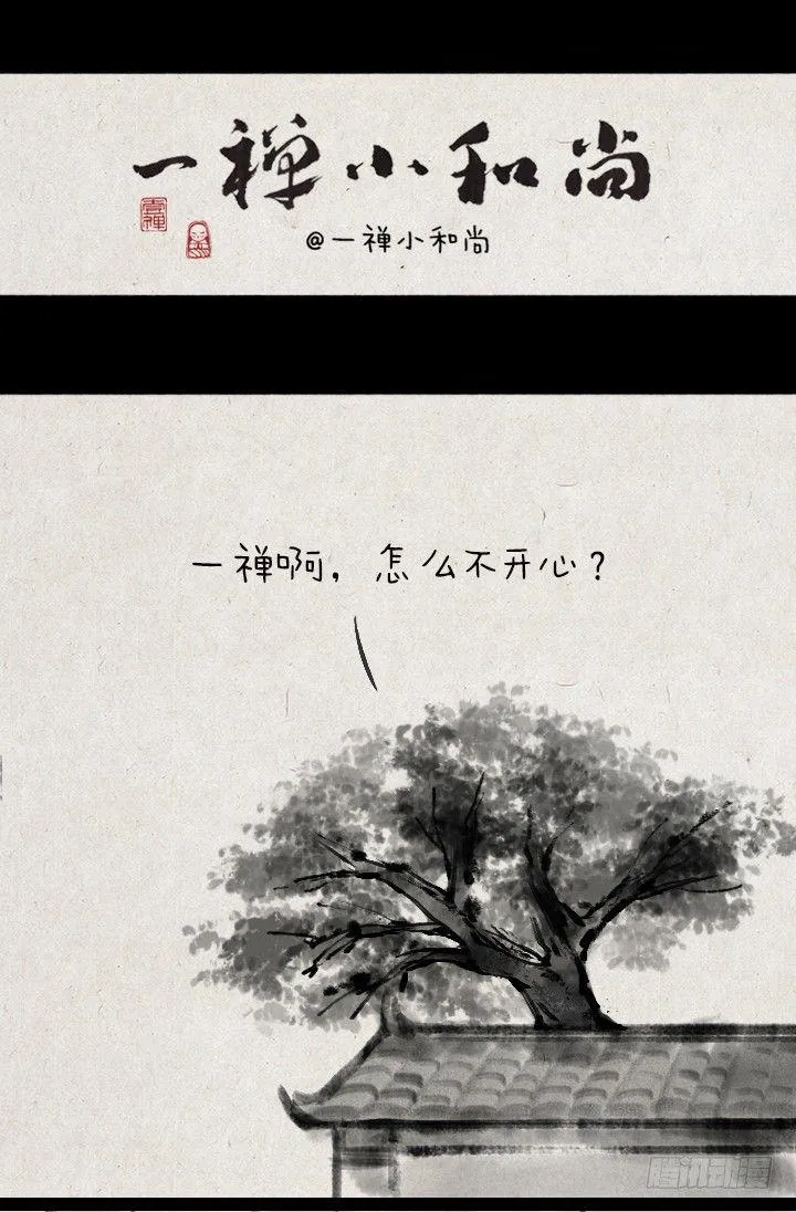 第一百三十七话 这世间，有什么不 第1页