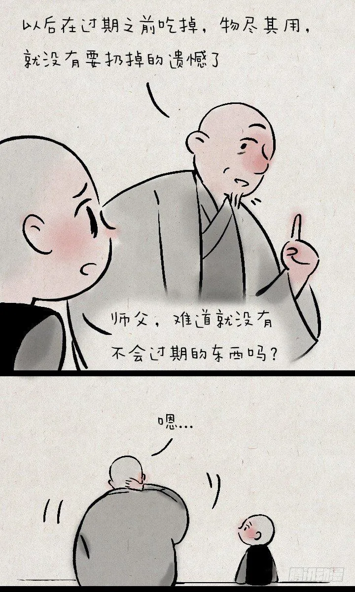 第一百三十七话 这世间，有什么不 第3页