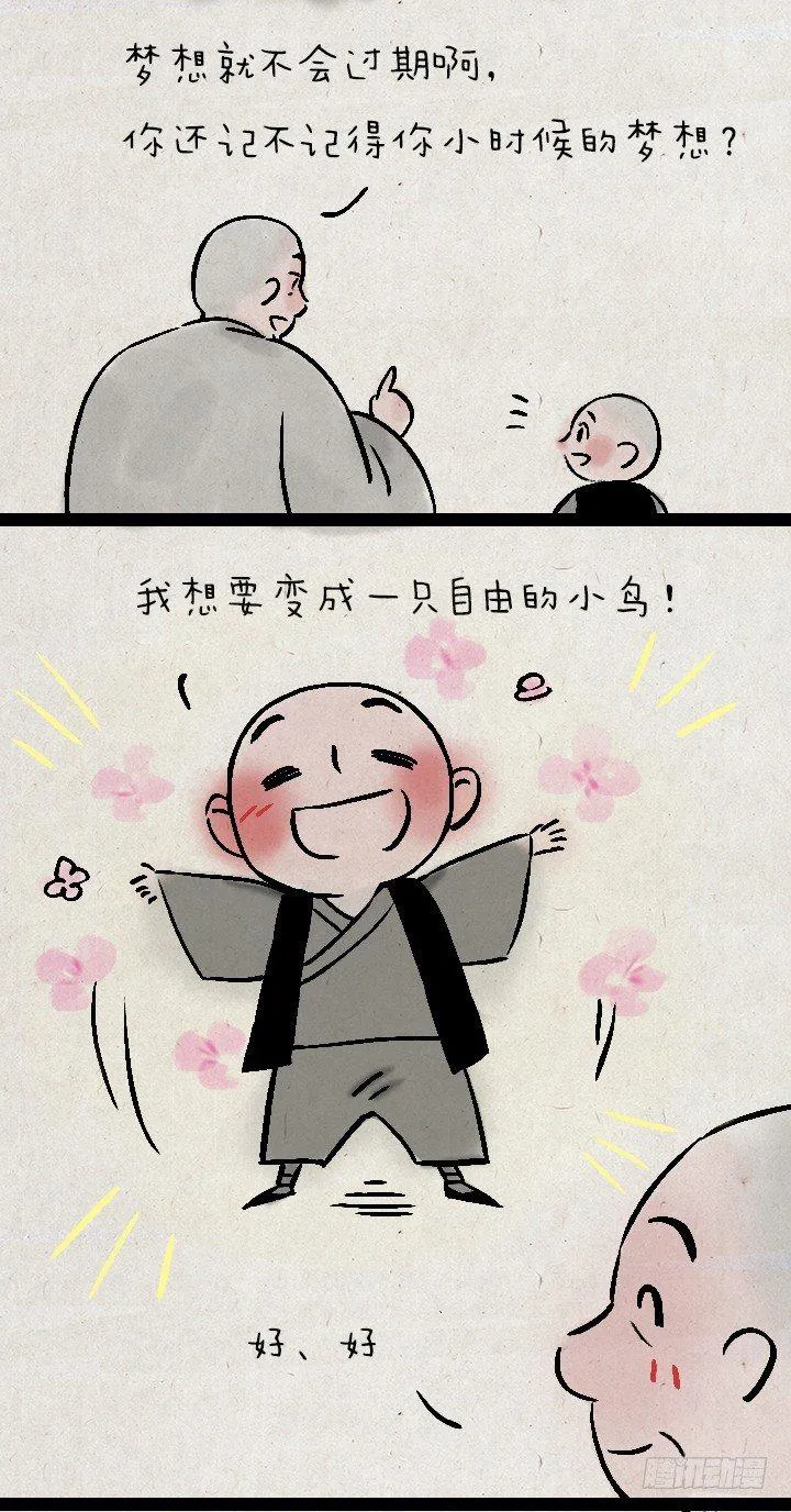 第一百三十七话 这世间，有什么不 第4页