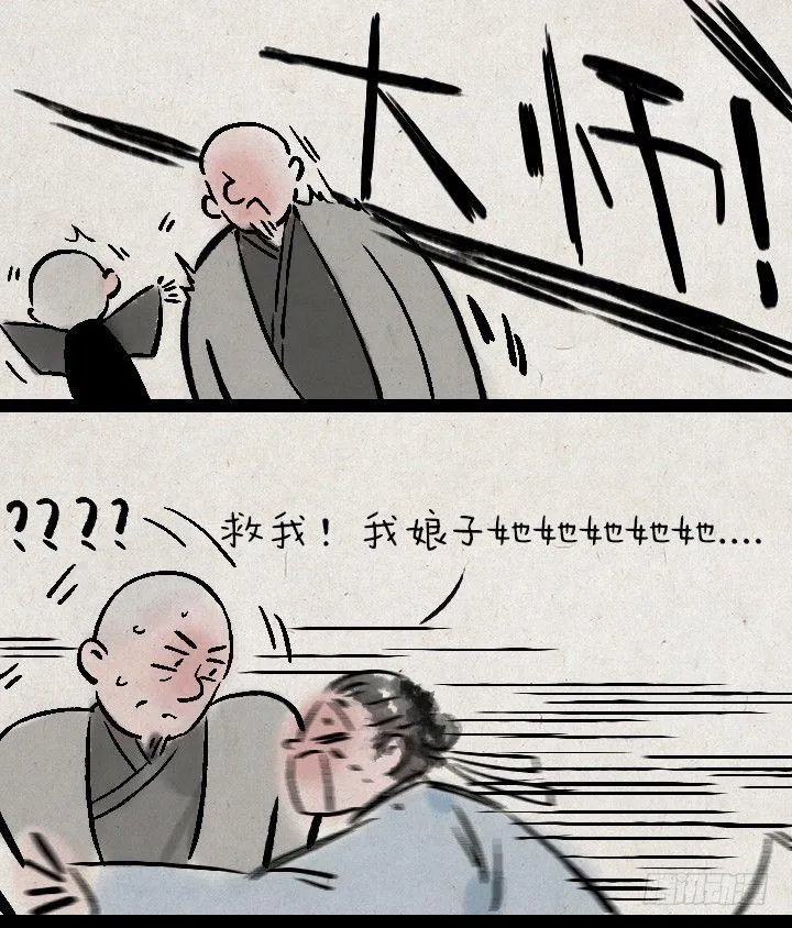 第一百三十七话 这世间，有什么不 第5页