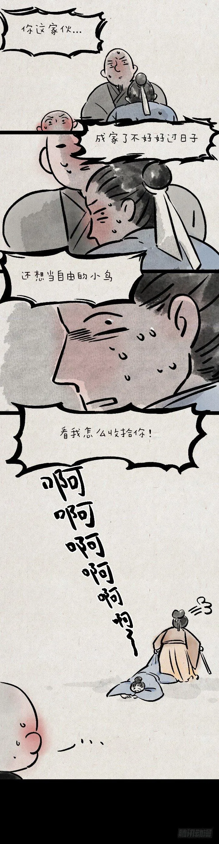 第一百三十七话 这世间，有什么不 第7页