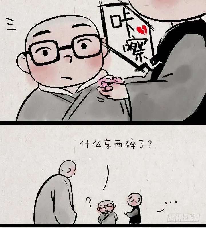 第一百三十七话 这世间，有什么不 第12页