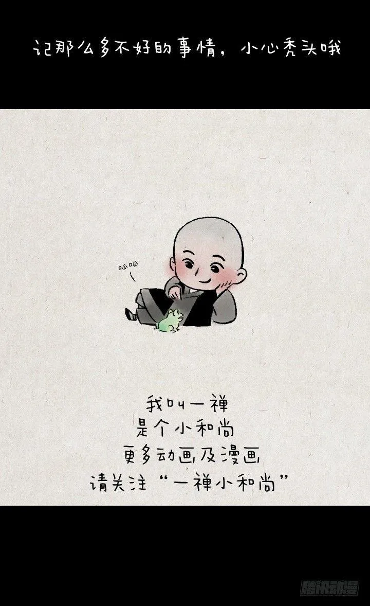 第一百三十七话 这世间，有什么不 第14页