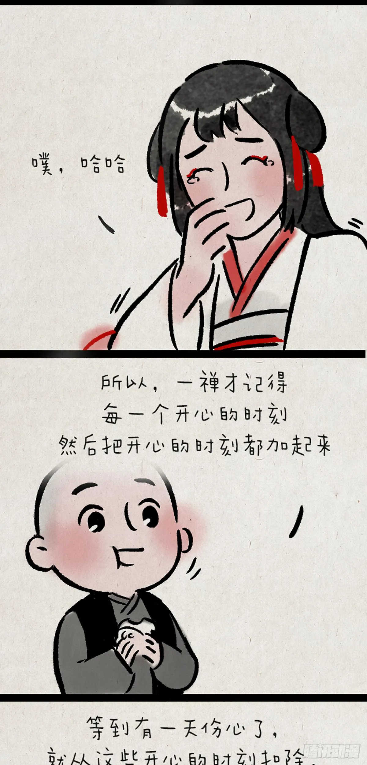 从现在开始 第25页