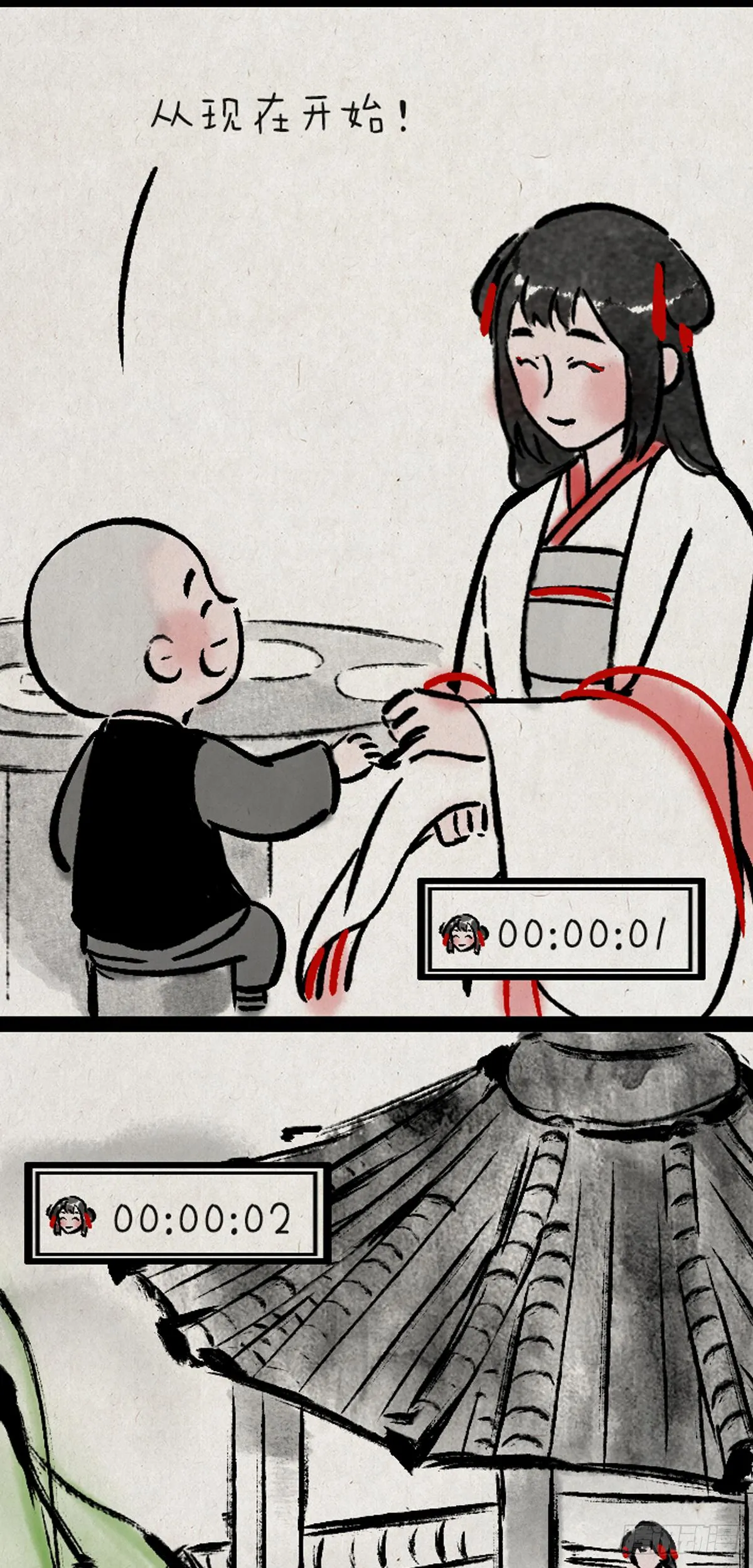 从现在开始 第29页