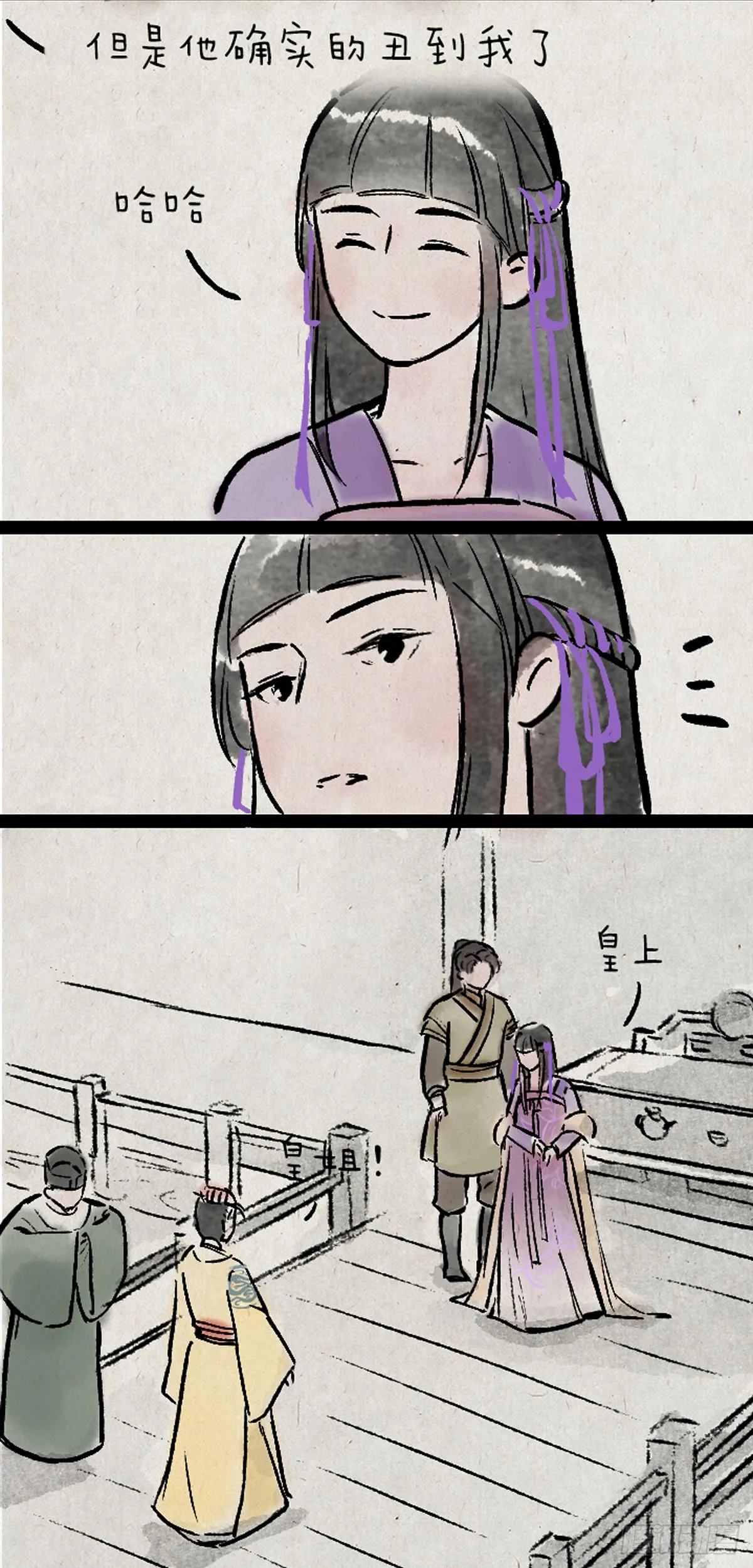 病娇与黑莲 第14页