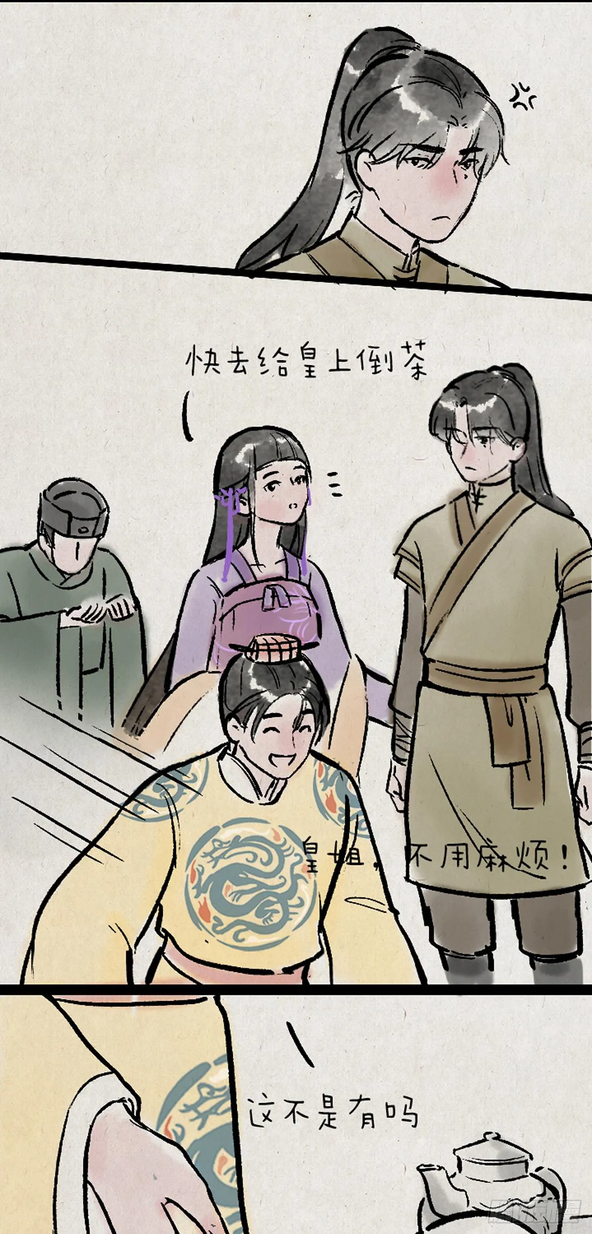 病娇与黑莲 第16页