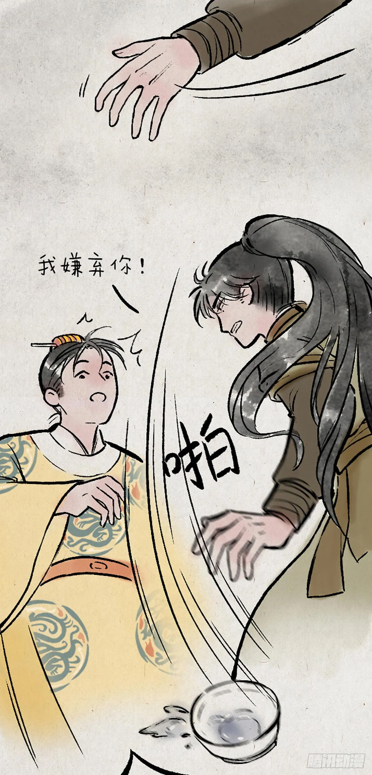 病娇与黑莲 第20页