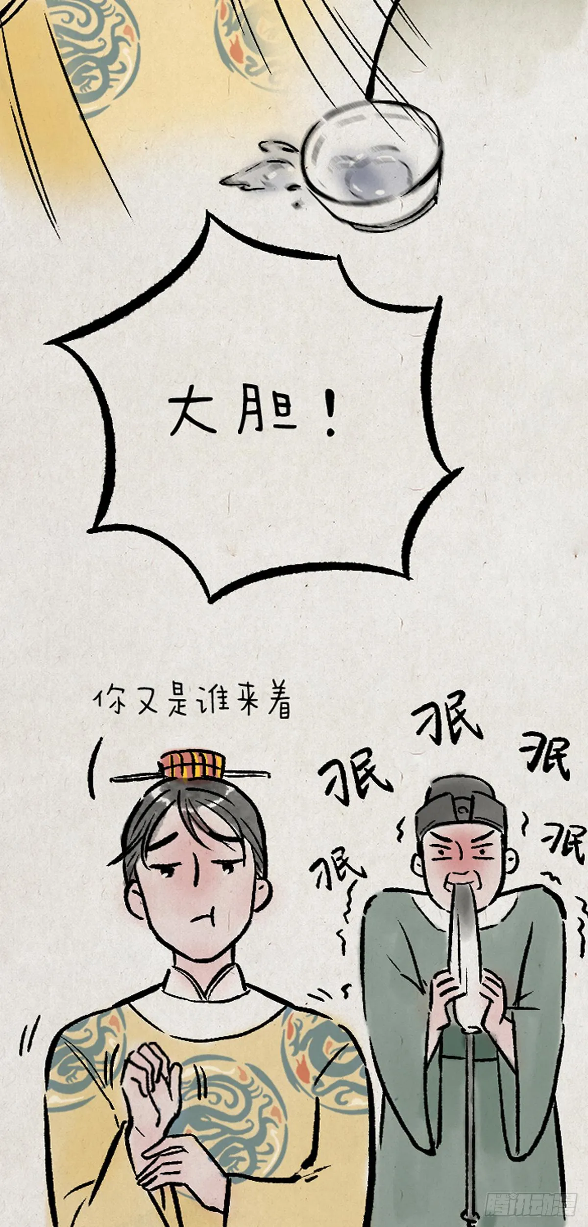 病娇与黑莲 第21页
