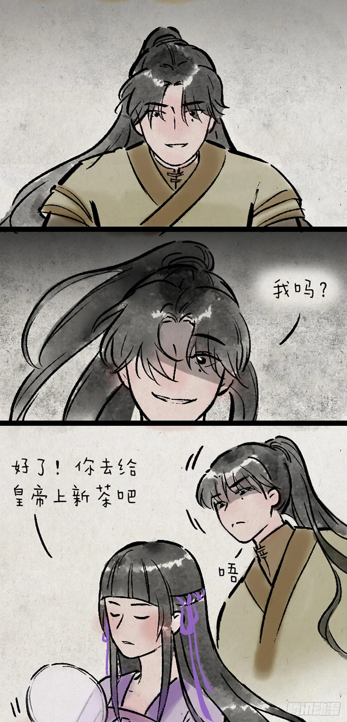 病娇与黑莲 第22页