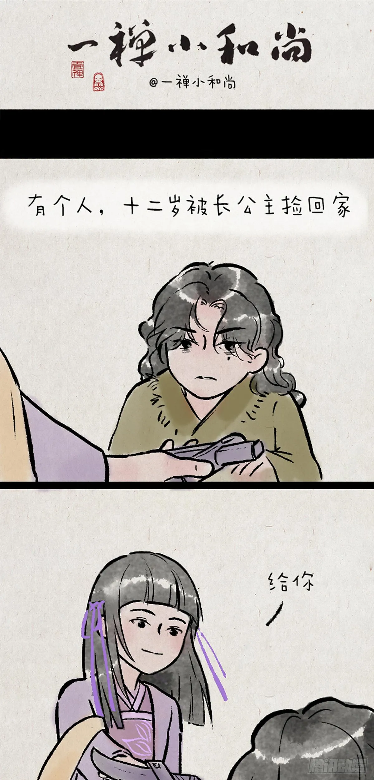 病娇与黑莲 第26页
