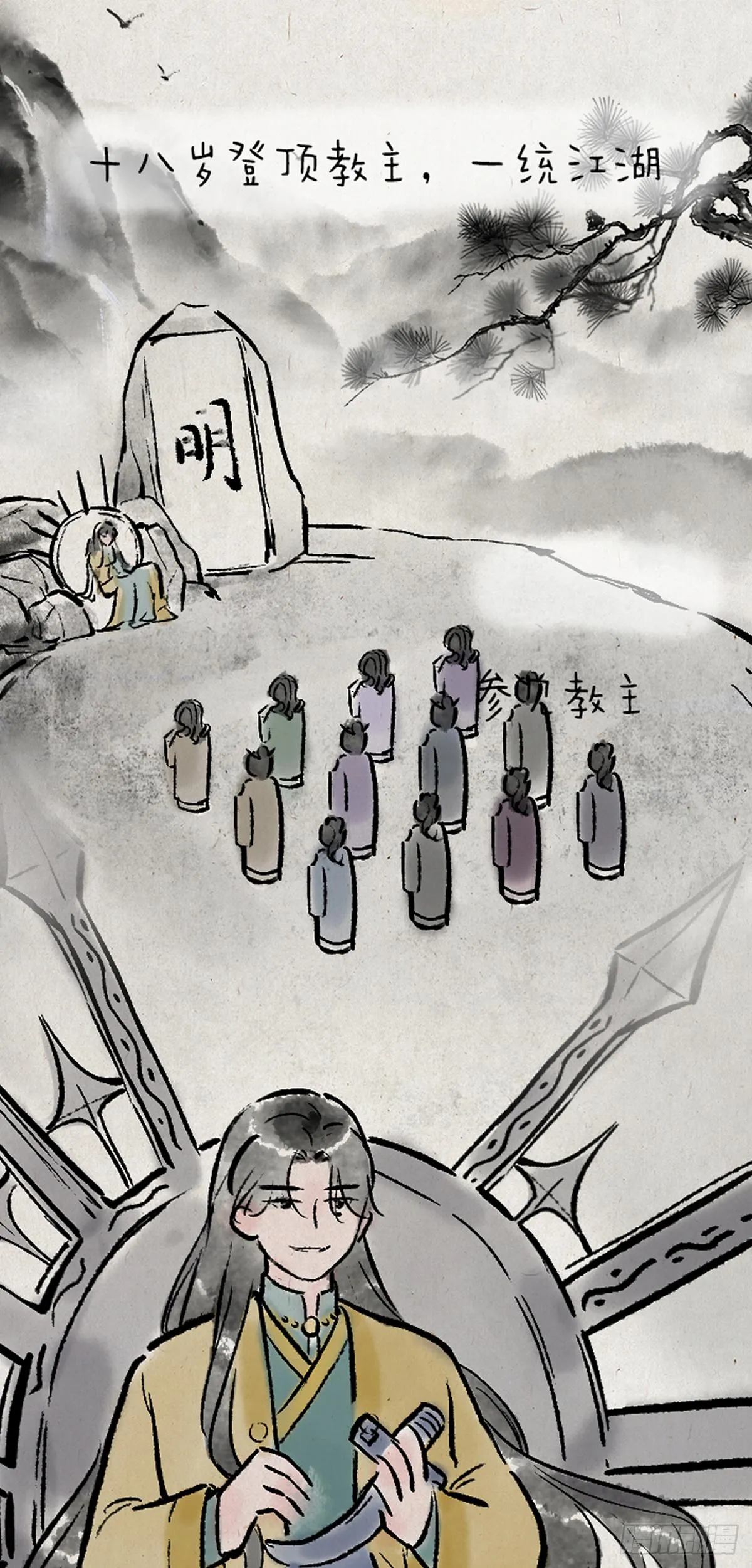 病娇与黑莲 第29页