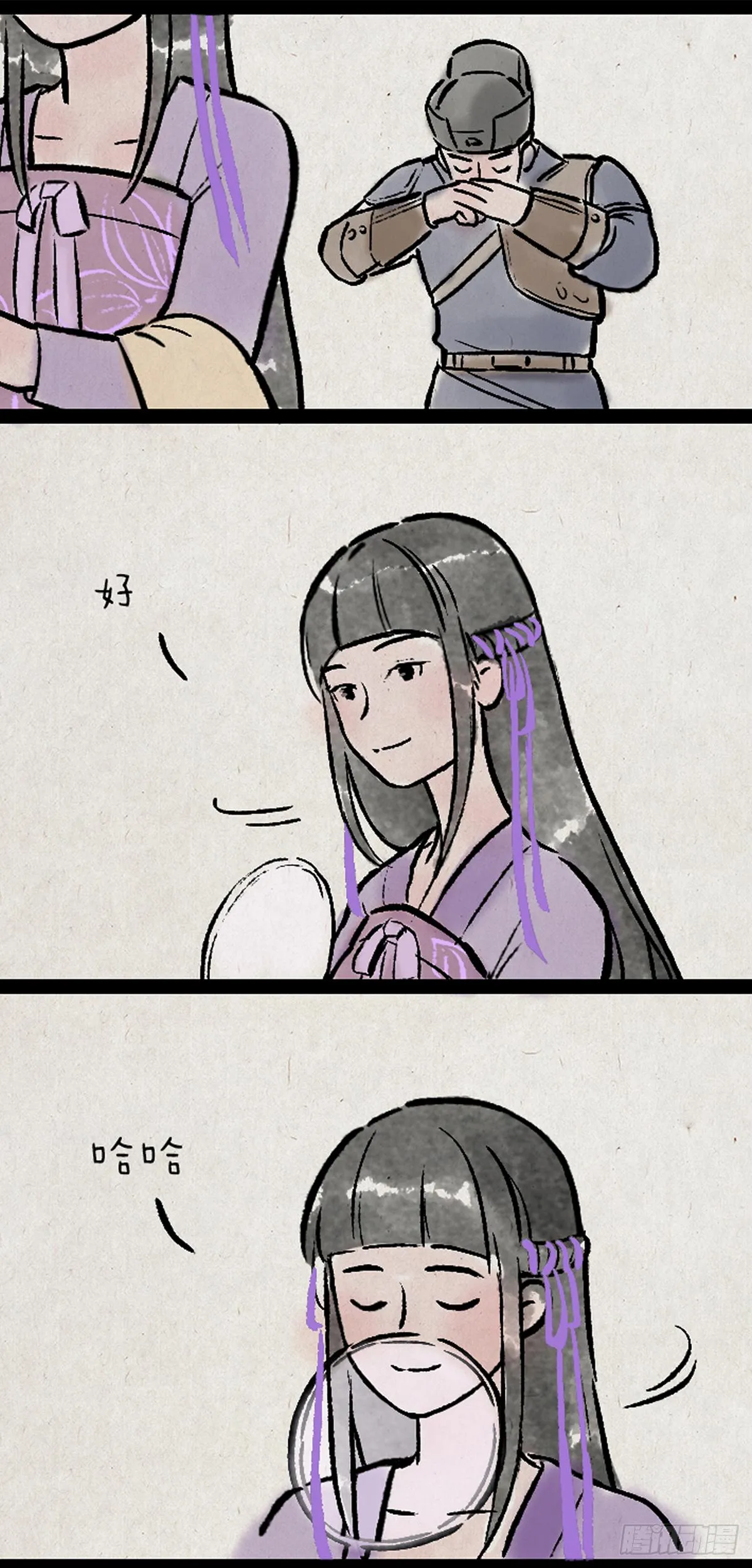 病娇与黑莲 第31页